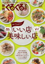 【3980円以上送料無料】静岡ぐるぐるマップ NO.142 保存版/