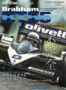 【3980円以上送料無料】GP Car Story Vol.37/