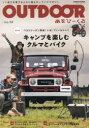 【3980円以上送料無料】OUTDOOR あそびーくる VOL.14/