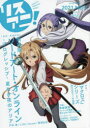 【3980円以上送料無料】リスアニ! Vol.46(2021NOV.)/
