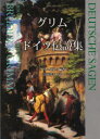 八坂書房 770，25P　22cm グリム　ドイツ　デンセツシユウ グリム，ヤ−コプ　GRIMM，JACOB　グリム，ヴイルヘルム　GRIMM，WILHELM　ヨシダ，タカオ