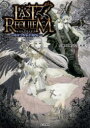 【送料無料】ラストレクイエム　ネオゴシックRPG／久保田悠羅／著　F．E．A．R．／著