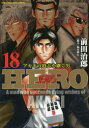 【3980円以上送料無料】HERO　　18／