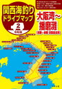 つり人社 海釣り　道路地図／兵庫県　道路地図／和歌山県 64P　37cm カンサイ　ウミズリ　ドライブ　マツプ　2　2　オオサカワン　ハリマナダ　スマ　アコウ　アワジシマ　ゼンイキ ツリビトシヤ