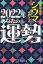 【3980円以上送料無料】琉球風水志シウマが教える2022年あなたの運勢／シウマ／著