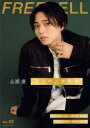 【3980円以上送料無料】FREECELL Vol.42/