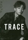 【3980円以上送料無料】TRACE 特別版yutaカバーバージョン コムドット写真集/コムドット/著
