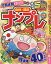 【3980円以上送料無料】みんなが選んだナンプレ特大号　Vol．16／