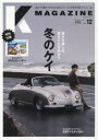 【3980円以上送料無料】K MAGAZINE Vol.12(2022February)/