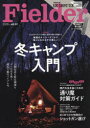 【3980円以上送料無料】Fielder vol.61/