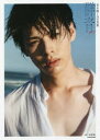 【3980円以上送料無料】群青 青木瞭1st写真集/前康輔/撮影