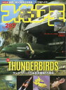 【3980円以上送料無料】フィギュア王 No.287/