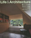 【3980円以上送料無料】暮らしの空間デザイン手帖/森清敏/著 川村奈津子/著