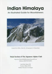 【送料無料】Indian　Himalaya　An　Illustrated　Guide　for　Mountaineers／Tokai　Section　of　The　Japanese　Alpine　Club／〔編〕