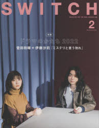【3980円以上送料無料】SWITCH VOL．40NO．2（2022FEB．）／