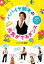 【3980円以上送料無料】パパイヤ鈴木の元気がでるダンス/パパイヤ鈴木/著 1,650円