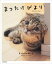 【3980円以上送料無料】まつたけびより/まつたけの飼い主/著