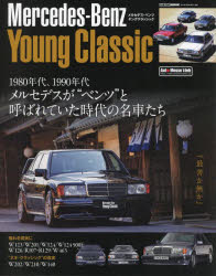 【3980円以上送料無料】Mercedes‐Benz Young Classic／