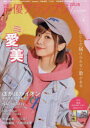 【3980円以上送料無料】声優グランプリplus femme vol．6／