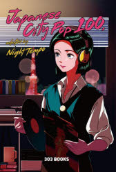 Entertainment - 【3980円以上送料無料】ジャパニーズ・シティポップ100　セレクテッド・バイナイトテンポ／Night　Tempo／〔著〕