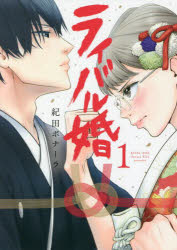 Only　Lips　comics　めちゃコミックオリジナル 大誠社 1冊（ページ付なし）　19cm ライバルコン　1　1　オンリ−　リツプス　コミツクス　ONLY　LIPS　COMICS　メチヤ　コミツク　オリジナル キダ，ボナ−ラ