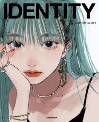 【3980円以上送料無料】IDENTITY／tamimoon／著