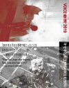 【送料無料】VOICE香港2019/キセキミチコ/著