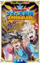 【3980円以上送料無料】ドラゴンクエスト ダイの大冒険クロスブレイド 2/天望良一/著