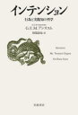 【3980円以上送料無料】インテンション 行為と実践知の哲学/G.E.M.アンスコム/〔著〕 柏端達也/訳
