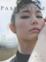 【3980円以上送料無料】PASHA STYLE Vol.8/