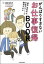 【3980円以上送料無料】がんばりすぎないお仕事復帰BOOK　産休・育休中の不安がスーッと解消される／藤井佐和子／監修　mamari／監修