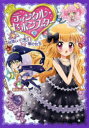 【3980円以上送料無料】ティンクル・セボンスター 7/菊田みちよ/著