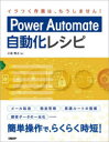 ȥåץ㡼BOOKSTORE㤨֡3980߰ʾ̵PowerAutomateư쥷ԡǷפβǤʤ2,200ߤˤʤޤ