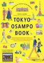 【3980円以上送料無料】TOKYO OSAMPO BOOK/
