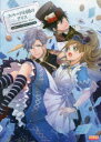 【3980円以上送料無料】スペードの国のアリス〜Wonderful White World〜公式ビジュアルファンブック/