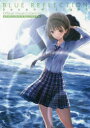 【3980円以上送料無料】BLUE REFLECTION TIE/帝公式ビジュアルコレクション/