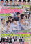 【3980円以上送料無料】K－POP　FAN　vol．012／