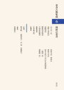 【送料無料】茶書古典集成 6/筒井紘一/監修 熊倉功夫/監修 谷晃/監修 谷端昭夫/監修
