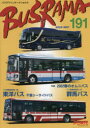 【3980円以上送料無料】バスラマインターナショナル 191/