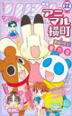 【3980円以上送料無料】アニマル横町 22/前川涼/著