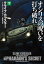 【3980円以上送料無料】オシリスの呪いを打ち破れ　下／クライブ・カッスラー／著　グラハム・ブラウン／著　土屋晃／訳