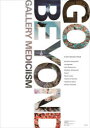 【3980円以上送料無料】GO BEYOND GALLERY MEDICIISM SNS時代のフォトグラファー9名によるオンラインギャラリーの新しいカタチ/金本...