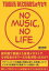 【3980円以上送料無料】TOWER　RECORDSのキセキ　NO　MUSIC，NO　LIFE．／櫻井雅英／著