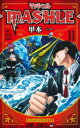 【3980円以上送料無料】マッシュル-MASHLE- 11/甲本一/著