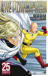 Boys - 【3980円以上送料無料】ワンパンマン　25／ONE／原作　村田雄介／漫画