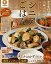 【3980円以上送料無料】クックパッド夫婦ふたりでちょうどいいシニアごはん 3/クックパッド 監修