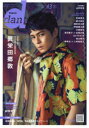 【3980円以上送料無料】TVガイドdan Vol.43(2022MAY)/
