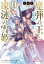 【3980円以上送料無料】魔弾の王と凍漣の雪姫（ミーチェリア）　11／川口士／〔著〕