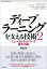 【3980円以上送料無料】ディープラーニングを支える技術 2/岡野原大輔/著 3,278円