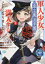 【3980円以上送料無料】軍人少女、皇立魔法学園に潜入すること　1／syuri22　画